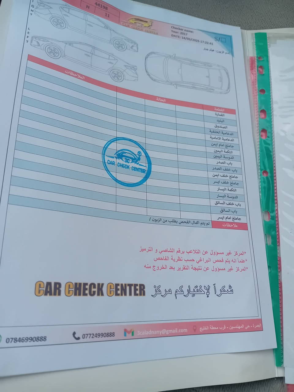 السلام عليكم
النترا أمريكي ٢٠١٧ رقم بغداد سنويه جديده ل ٢٩ 

سونار يمك بالمنشور كلشي ما نقصهه سياره نقص دعاميات وتخم تاير ***********بيه واتساب راعيهه يريد تحويل السعر ١١٧ وبيهه مجال
