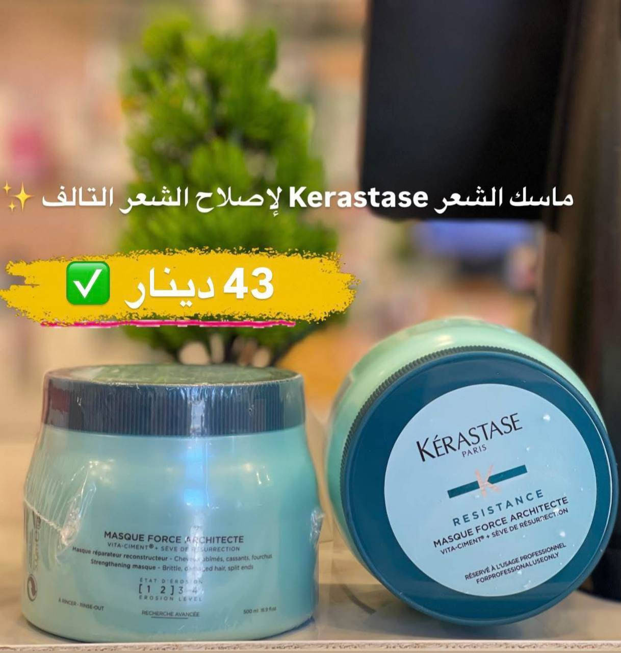 ماسك شعر كارسيل 
متوفر ب 6 الوان 
سعر الدرزن 50 الف
💙 روابطنا الرسمية 💙
━━━━━━━━━━━━━━━
🔹 قناتنا على التليجرام
💙 https://t.me/cnvxhkkgfjlkfshklmklljfcjllhgfhk
━━━━━━━━━━━━━━━
🔹 صفحتنا على الفيسبوك
💙 https://www.facebook.com/share/1CspoQ6L4S/
━━━━━━━━━━━━━━━
🔹 حسابنا على الانستغرام
💙 https://www.instagram.com/e_o_p.90?igsh=MTk4eGduOWVvdW1ydQ==
━━━━━━━━━━━━━━━
✨ نورتونا بكل مكان ✨


**إذا كنت صاحب هذا الإعلان وتريد حذفه لأي سبب، رجاءا أرسل رسالة إلى الدعم الفني**