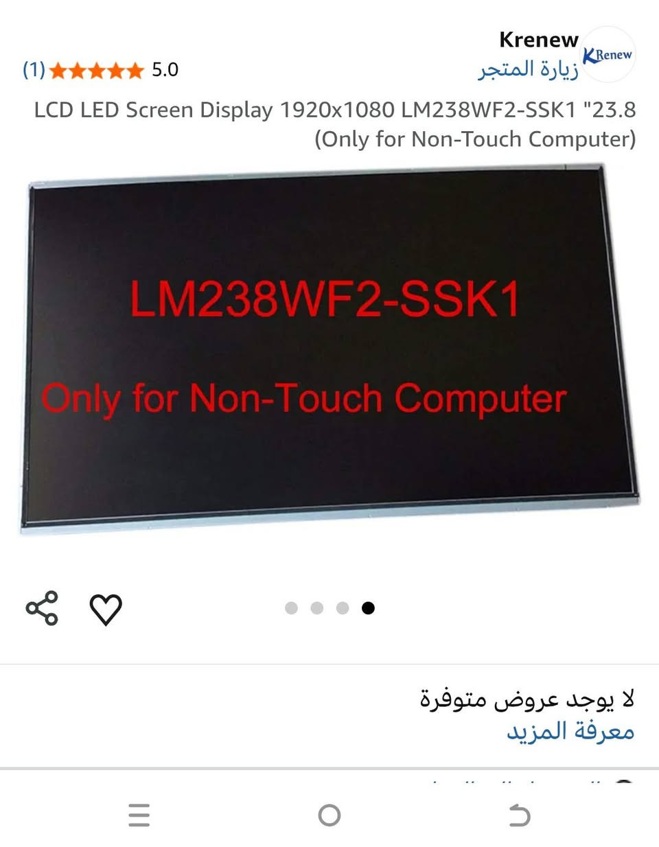 شاشة قياس 23.8 انج مال حاسبات all in one جديدة لوك موضحة بالصور الي تخدمه ينطيني سعر بيها 
توصيل 5 لكل المحافظات.


**إذا كنت صاحب هذا الإعلان وتريد حذفه لأي سبب، رجاءا أرسل رسالة إلى الدعم الفني**