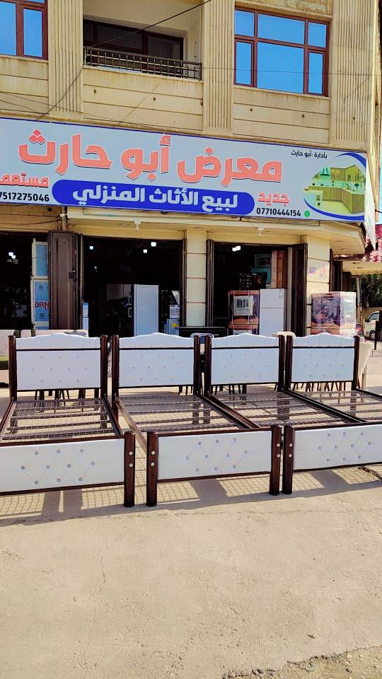 معرض أبو حارث لبيع الأثاث المنزلية الجديد والمستعمل موصل جانب الأيمن بعد جسر الرابع مجاور مؤسسة الشهداء بادارة أبو حارث ❤️


**إذا كنت صاحب هذا الإعلان وتريد حذفه لأي سبب، رجاءا أرسل رسالة إلى الدعم الفني**