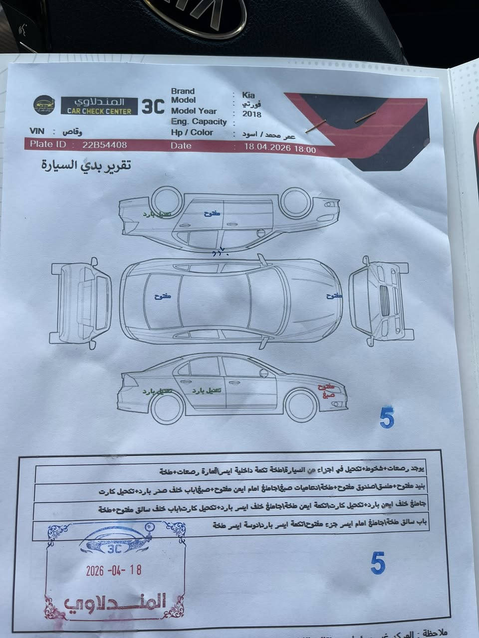 فورتي 2018 محرك 2000دوش كير At
تحكم استيرن جهتين شاشة كامرة ويل كب بلادي  وباقي المواصفات معروفة السيارة ماشية 94 
سيارة محرك كير تبريد سيارة جاهزة رقم اربيل الجديد 
سيارة  حادث امريكا جاملغ وبنيد سونار بلمنشور
السعر 114 وبيها مجال بسيط للشراي 
رقمي (***********)
مكاني بغداد /جميلة
