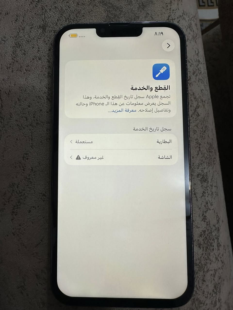 13pro max ايفون
256g  غراضه كامله
للبيع مبدل شاشه +مبدل بطاريه تكوين اصلي 
فيس ايدي شغال
الجهاز ضمان من اي خلل (بورد)
للتواصل ***********
