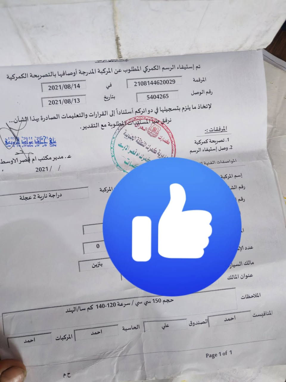 بوكسر جبلي
2022 
بوكسر جبلي وراق صولي شرط ترقيم
دراجه كامله
اوراق صولي
٩٥٠ سعر 
بغداد*********** وتساب

