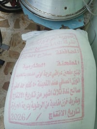 كيس طحين