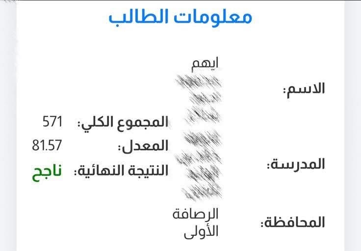 :

﴿وَمَا تَوْفِيقِي إِلَّا بِاللَّهِ ۚ عَلَيْهِ تَوَكَّلْتُ وَإِلَيْهِ أُنِيبُ﴾

الف مبروك لطلابنا الابطال بنجاحهم من الدور الاول👏🏻

كل الشكر والتقدير للست أمنية على جهودها المخلصة وعطائها المميز في تعليم الطلبة. نسأل الله أن يبارك في علمها وعملهاوأن يجعل ما قدمته في ميزان حسناتها. مبارك لكم هذا النجاح💗
الست امنية فراس القيسي


**إذا كنت صاحب هذا الإعلان وتريد حذفه لأي سبب، رجاءا أرسل رسالة إلى الدعم الفني**