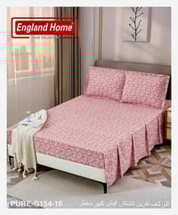 شرشف نفرين • قماش معطر • مقاس ٢٠٠×٢٠٠+٣٠