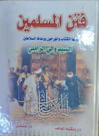 كتب • داخل الصور • توصيل لجميع المحافظات