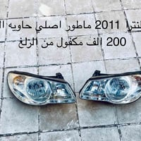 النترا ٢٠١١ • لايتان • ديوانيه