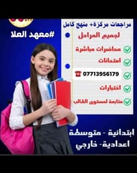 ٢٠٠ الف حقيبة ثالث متوسط مع محاضرتين تجربه مجانا 📖✨مع قرب امتحانات نصف...