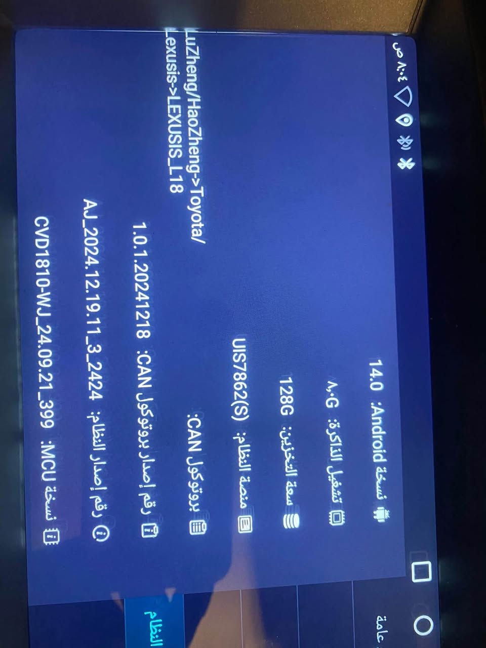 � للبيع شاشة أندرويد لكزس – مواصفات عالية 🚗
✅ نظام Android 14
✅ رام 8GB
✅ ذاكرة داخلية 128GB
✅ معالج ثماني النواة (Octa-Core)
✅ تدعم Apple CarPlay وAndroid Auto
✅ تشغيل خرائط Google وYouTube وجميع تطبيقات الأندرويد
✅ تدعم الكاميرا الخلفية
✅ شاشة لمس سريعة وعالية الدقة
✅ تركيب مباشر بدون قص أو تعديل

💰 السعر: 115,000 دينار فقط


**إذا كنت صاحب هذا الإعلان وتريد حذفه لأي سبب، رجاءا أرسل رسالة إلى الدعم الفني**