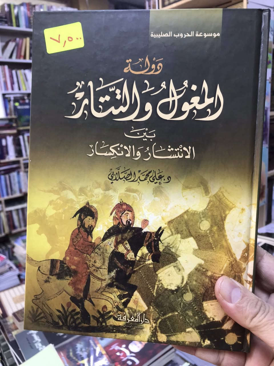 الاسعار داخل الصورة 
مكتبة الجليس الصالح 
الانبار - الفلوجة - قرب جامع الراوي
تقاطع العباسي 
السوق العربي 
بادارة 
الدكتور عماد الدين المحلاوي 

***********

***********

توجد خدمة توصيل 🚚 الى كافة المحافظات 
فقط ب5.000
