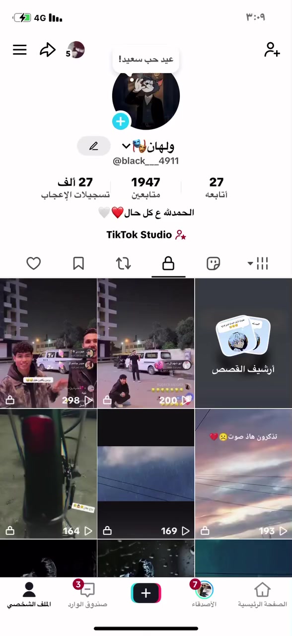 حساب تيكتوك البيع حساب حلو مرتب موصل ايسر السعر 15 أبيعك وجه لوجه


**إذا كنت صاحب هذا الإعلان وتريد حذفه لأي سبب، رجاءا أرسل رسالة إلى الدعم الفني**