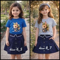 طقم صيفي • خامة فول • توصيل