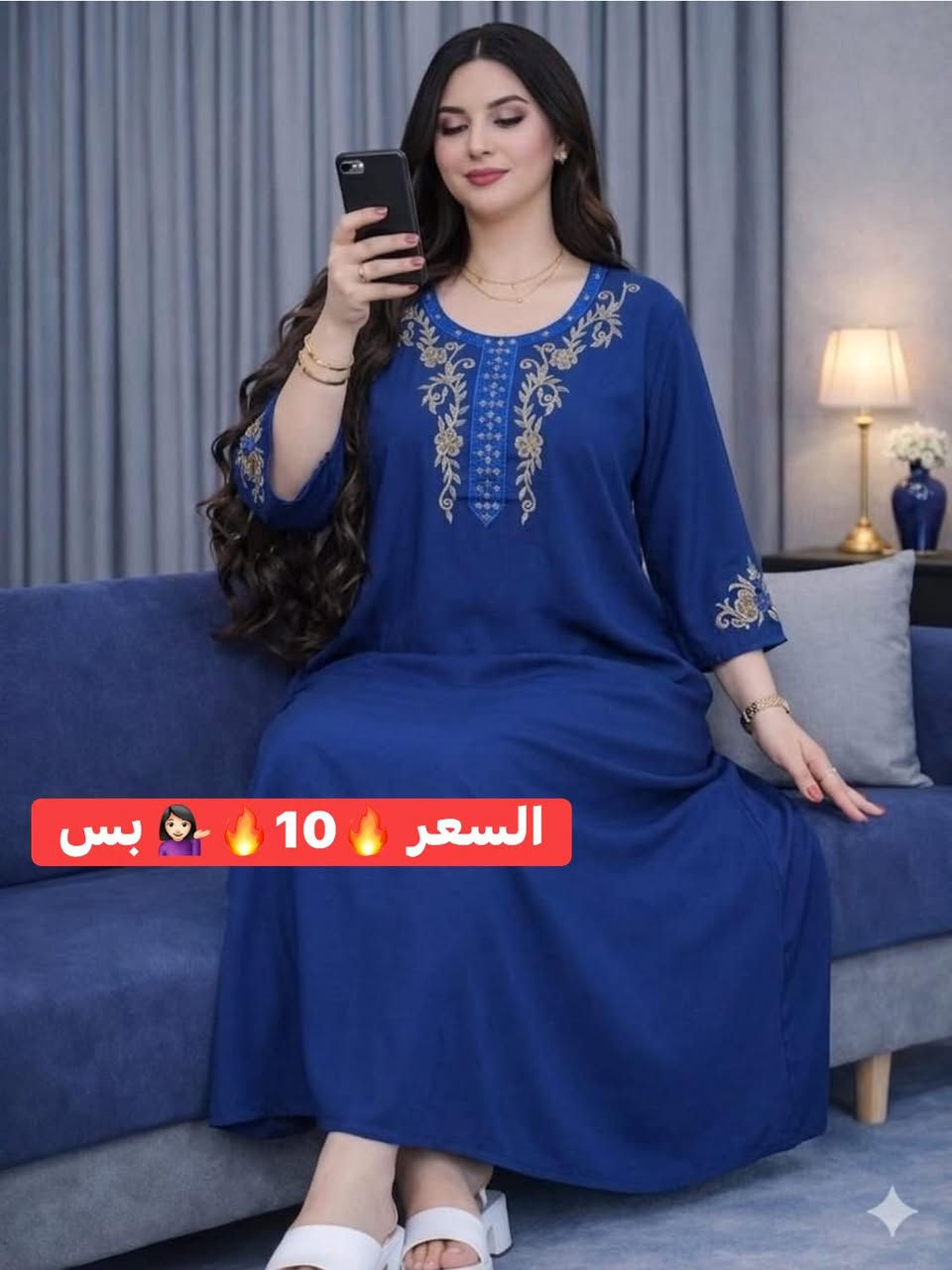 دشداشة دبل كلوش نزاكة💁🏻‍♀️
القياس 2XL/3XL/4XL/5XL
القماش كشمير ايطالي مكفول 
السعر🔥10🔥 فقط ارخص سعر يمي
لحكو عل حجز توصيل كل العراق🚗
——————-


**إذا كنت صاحب هذا الإعلان وتريد حذفه لأي سبب، رجاءا أرسل رسالة إلى الدعم الفني**