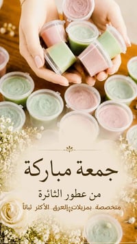مستحضرات تجميل