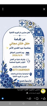 كرين  سطحيه کرین سحب سيارات الحديثه  داخل وخارج بغداد مدار اربع وعشرين...
