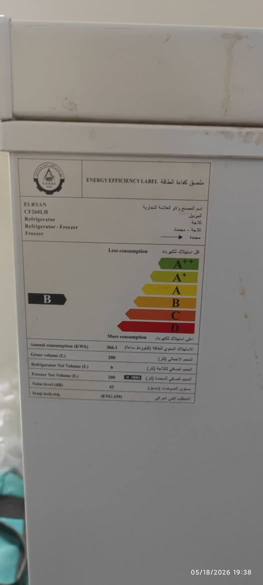 اغراض مستعملة للبيع
مجمدة شبه جديدة استعمال اقل 8 اشهر بعدها بالضمان
سعر 160 الف
جرباية نفر واحد شبه جديدة 35 الف
موجود تلث قطع
مبردة صحراوي 45 الف شغالة نظيفه بس واتربم يحتاج تنظيف
عنوان بغداد باب المعظم 
شارع وزارة الصحة عمارة بيرقدار
***********
