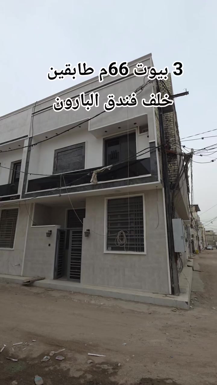 ***********
*********** هاتف 📱 ☎️ واتساب 
للبيع 3 بيوت 66م طابقين  في كربلاء عمود 27 طريق بغداد قرب الإمام الحسين عليه السلام #عقارات_جاسم_تومان #عقارات_بغداد #عقارات_البصره #عقارات_كربلاء
