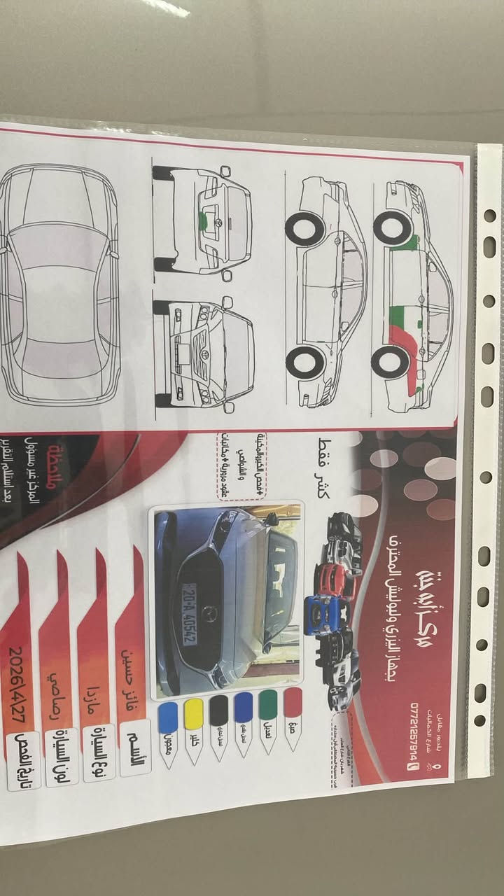 السلام عليكم اخوان عندي مازدا 3 باسمي موديل 2024 محرك 2500 بدون تيربو  ضرر مثل مموضح بسونار هلال الجاملغ الخلفي والباقي على وضع الشركة جديدة السيارة ماشية 62 الف كيلو .  المواصفات معروفة 140$ للأستفسار       *********** واتساب
