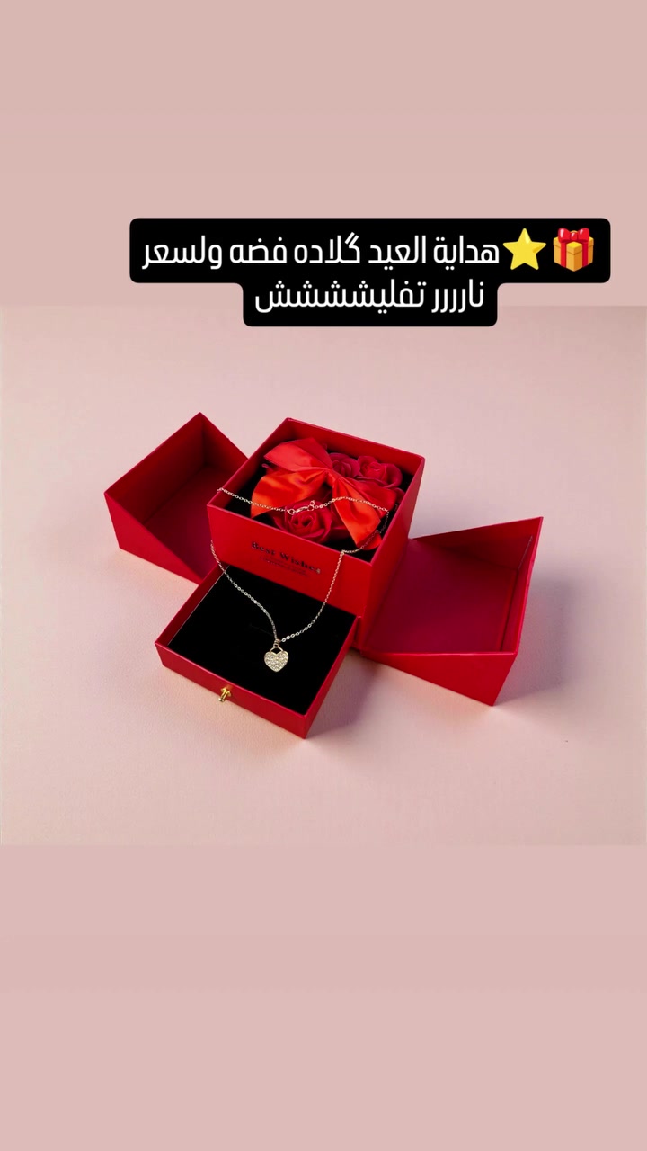 هدية العيد توفر بل متجر خلي حبيتك وزجتك وبنتك تفرح ويانه😉🎁⭐
للأستفسار مراسلة الصفحه وتعليق حلو مثلكم🙈🫶🏻😉

كُل  ماتحتاجه المرأه بأسعار مُناسبه 💗.

التوصيل لجميع المحافظات العراق متوفر ✨.

المنتجات اصليه وضمان الباركود 💗.

للطلب والاسفسار خاص ✨.

للطلب دايركت📩.


**إذا كنت صاحب هذا الإعلان وتريد حذفه لأي سبب، رجاءا أرسل رسالة إلى الدعم الفني**