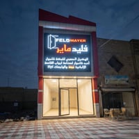 معرض فليد ماير • ألمنيوم • ناصريه