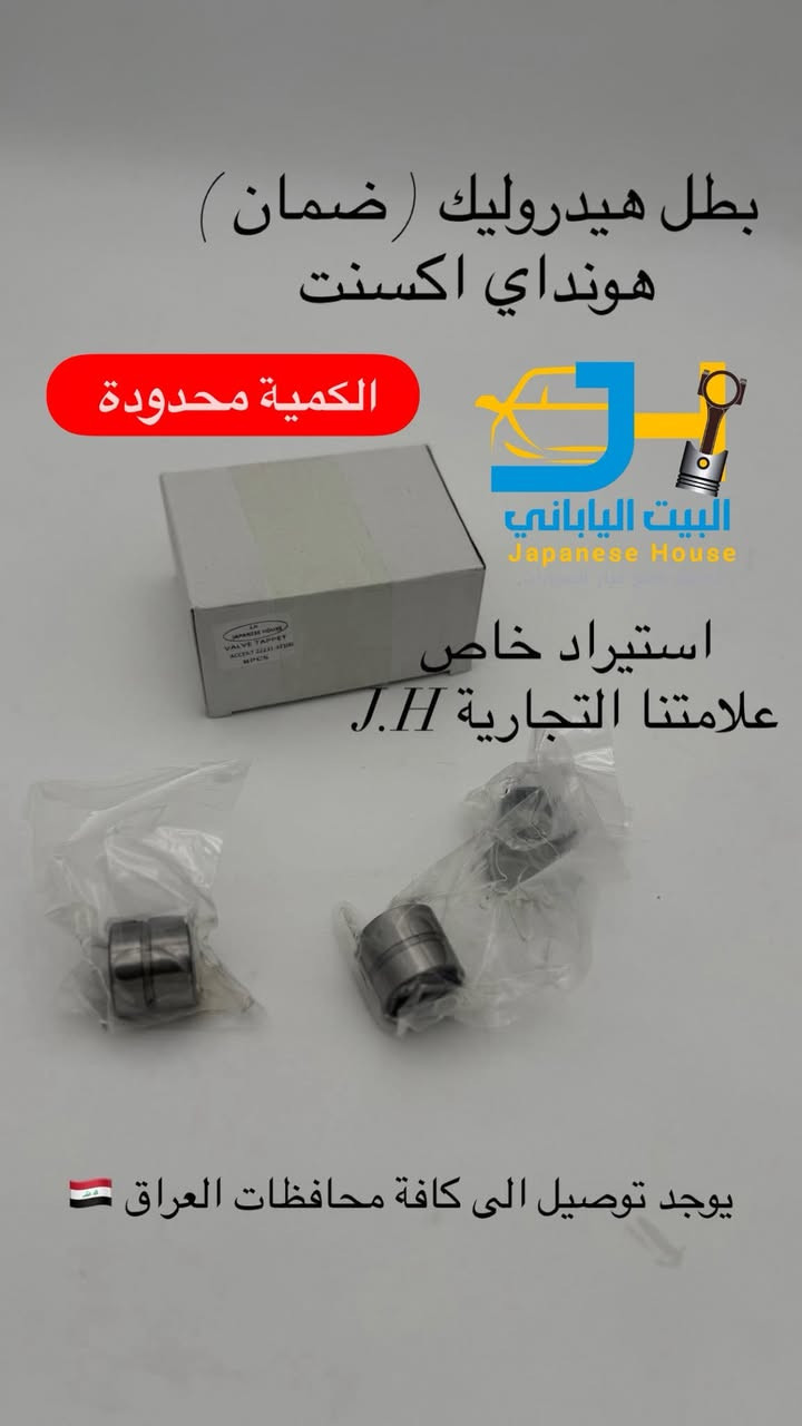 🚨🚨عرض لفترة محدودة 🚨🚨

🚚🚚 التوصيل مجاني Free delivery🚚🚚

إلى كافة محافظات العراق 🇮🇶

جملة فقط … جملة فقط … جملة فقط 📦📦

للطلب و الاستفسار التواصل على الماسنجر او واتساب 
📱 ***********
