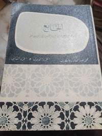 كتاب • محمد بامطرف • ٤ أجزاء