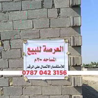 حي محيصيره • ٢٠٠م • قريبه ع الاروائي ٥٠م