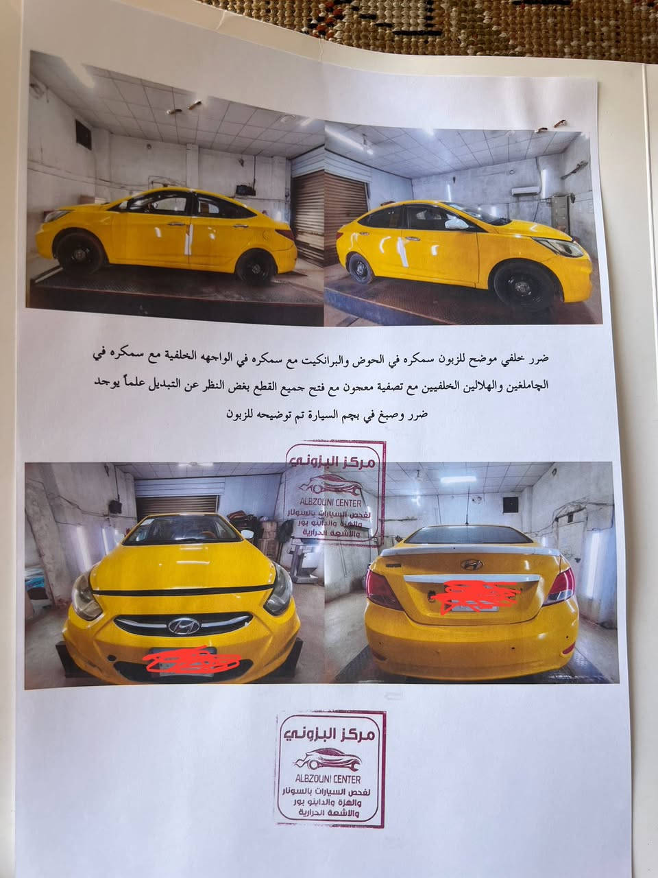 أكسنت للبيع أو مراوس بخصوصي المهم مو تكسي.
السياره 2015 خليجي رقم بصره مشروع وطني بأسمي سنويه جديده . شاشه تبريد حداديه جديده مشط جديد. مكينه ١٦٠٠ . الضرر موضح بالسونار 
السياره مخليه للدوام فقط 
استفسار اكثر اتصال على الرقم ***********
