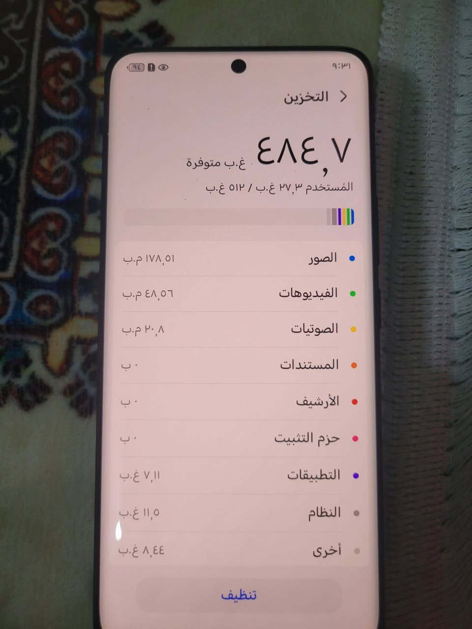 سلام عليكم هونر 90ذاكرة 512بطاريه 5000جهاز اخو جديد وبلعافيه عل ياخذه سعر 325قفل مكان بغداد بلديات ***********
