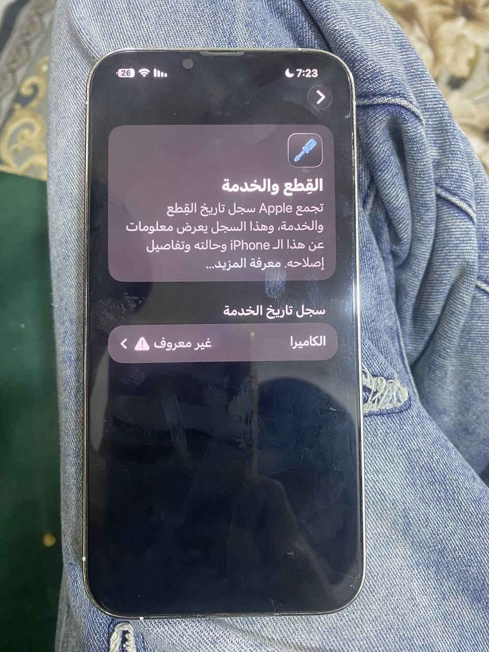 ايفون 13 pro max
ذاكرة 512
بطارية 88 
ماستر
كاميرا مبدلة فقط
شاصي نظيف كلش
شاشة همين
سعر 550 و بي مجال 
رقم ***********
