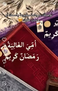 سجادة صلاة • فخمة • ناعمة」「ألوان مميزة","طباعة أسماء","بوكس هدايا","تو...
