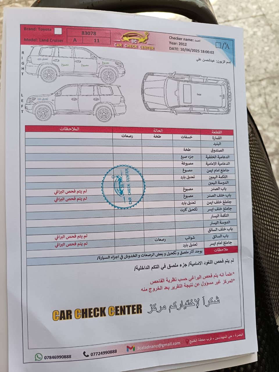 السلام عليكم
 لاندكروز GXR 2012 V6 رقم بغداد السياره بيها صبغ وبارد مثل ما مذكور بالسونار المرفق بالصوره ماشيه 215 مكانها بصره
السعر 315
***********
