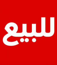 المشتل • ٣١٣م • ٣نوم