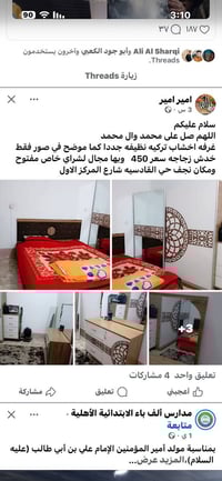 حي القادسيه نجف • غرفة نوم • شارع المركز الاول