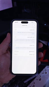 Yسلام عليكم عندي إيفون ١٥ برو ماكس  دبل للبيع بطاريه ٨٨ للبيع  بغداد ح...