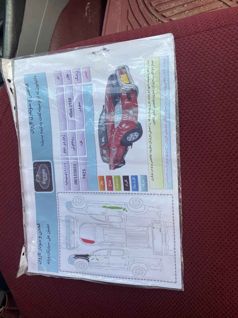 السلام عليكم بيكم البيع2010سياره حلوه مال جناي اني مكلف بل نشر الستفسار ***********
