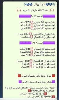 ✈️🌎🌎 منار الاورفلي  🌎🌎✈️  ❓️❓️ ملاحظه الأسعار قابله للتغيير ❓️❓️   🟪🟪🟪...