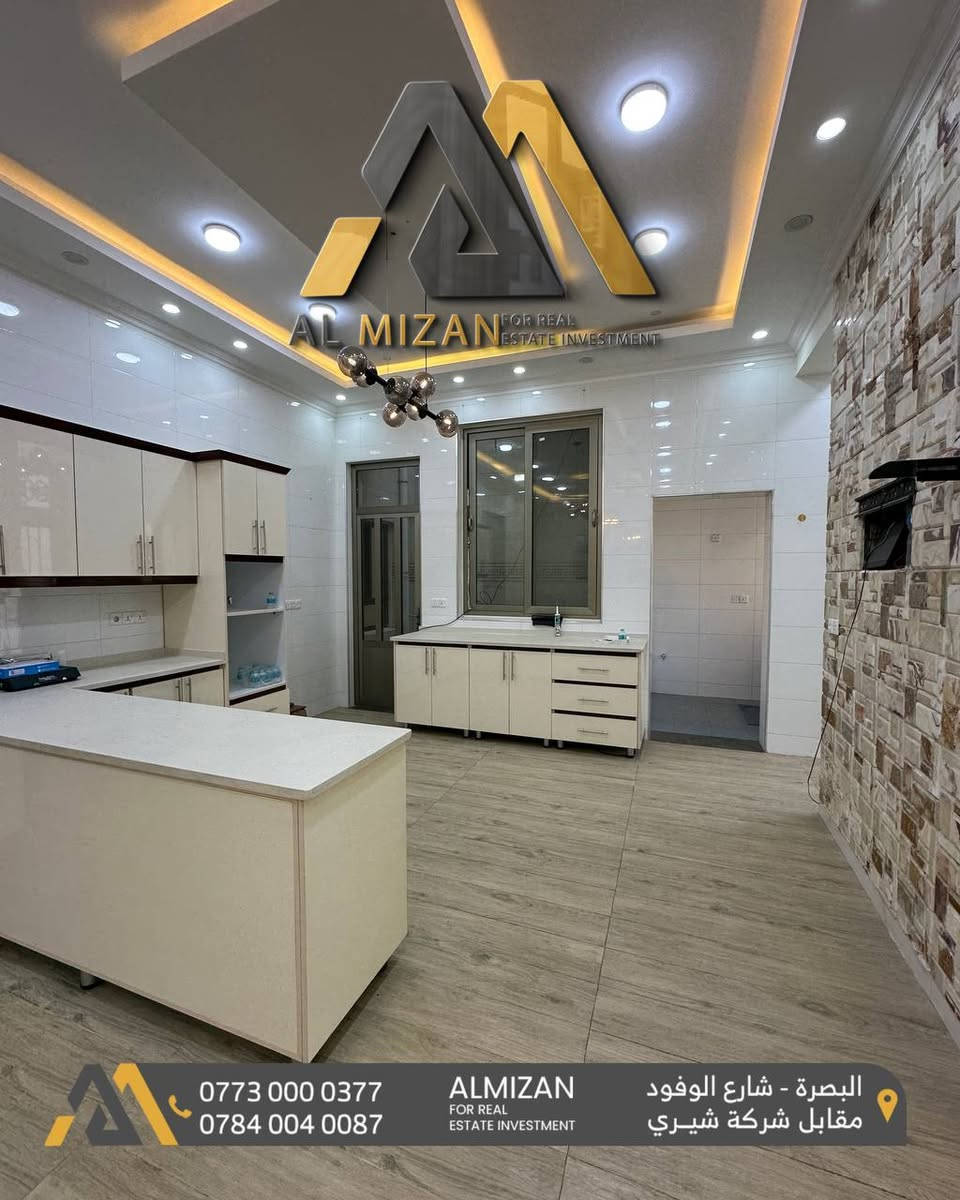 الميزان للاستثمار والتطوير العقاري

منزل حديث للبيع  – في البصره / حي الخضراء

 
🔹 المساحة: 210 متر 3 طوابق

📍 مواصفات المنزل:

استقبال 
صالة
6 غرف منام ماستر 
مطبخ مؤثث ( حار وبارد)
مجموعة صحيات حديثة
مخزن
كراج وحديقة 

بناء حديث مُنجز على يد أمهر المهندسين وبأعلى المواصفات الفنية والهندسية

السعر : 950 مليون دينار عراقي وقابل للتفاوض

 للحجز والاستفسار الاتصال على الارقام التالية :
***********
***********
***********
او زيارة مقر العمل الكائن في 
البصرة - شارع الوفود - مقابل شركة شيري للسيارات
