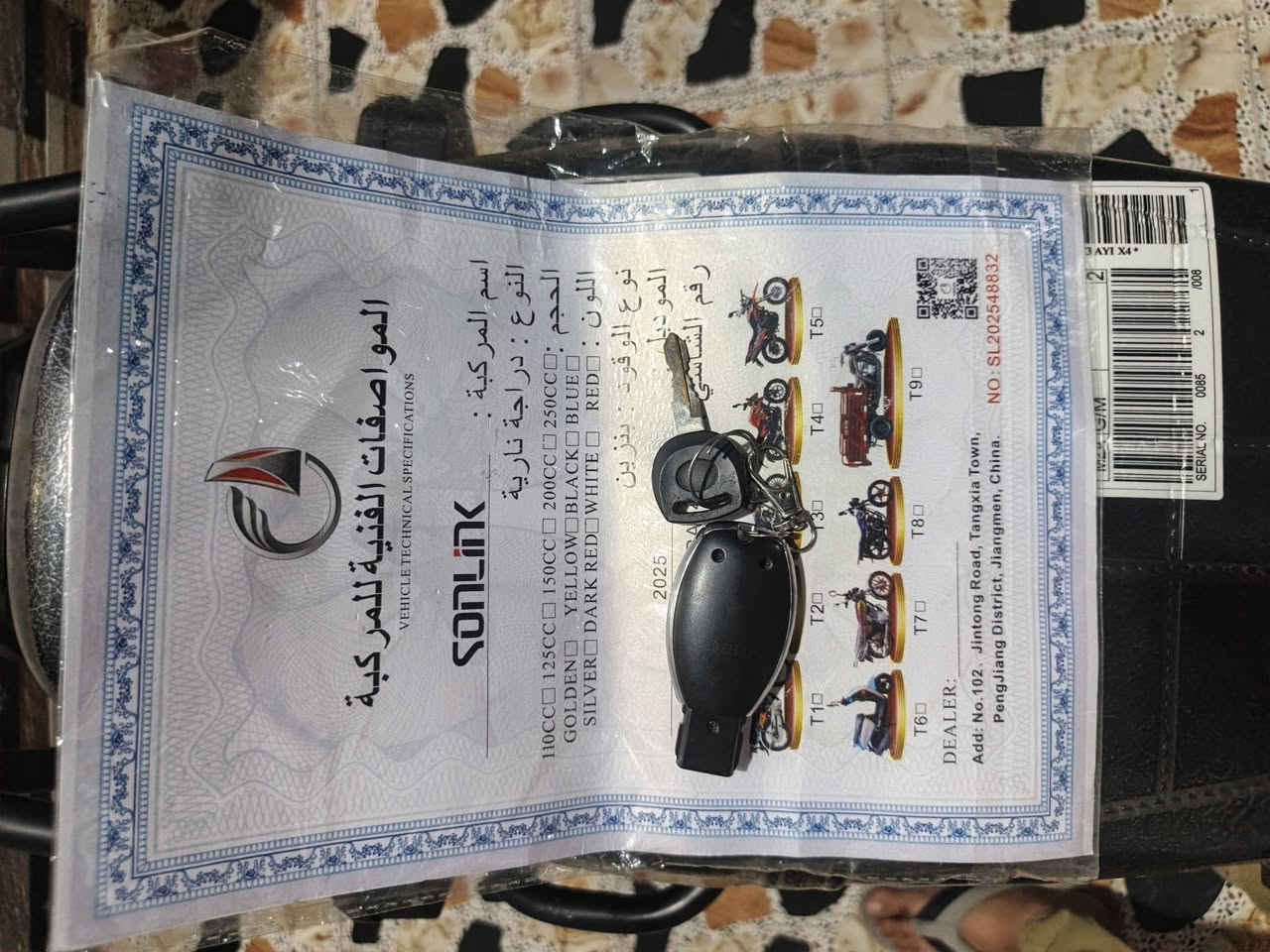 دراجه سونك موديل25 ضاغطه وزنجيل نضيفه أخت الجديده محرك 200  كفاله عامه السعر مليون و 50 وبي مجال مكاني الرمادي التأميم القادسيه الثانيه رقمي***********
