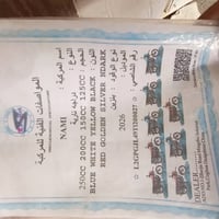 شاصي نامه البوري الرفيع إيراني مو صيني موديل 26 اوراق سكنر السعر 160ال...