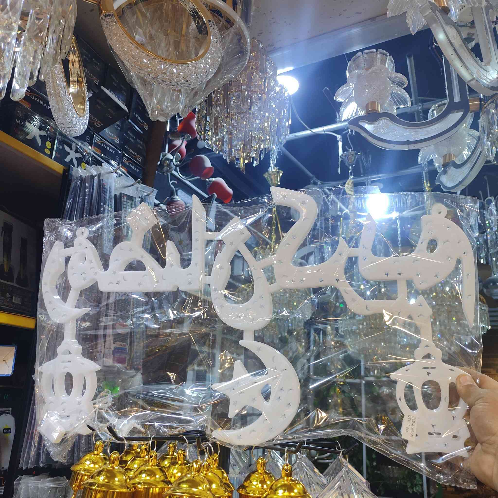 لد مجمع فراس الكهربائي نشرات رمضان كل أحجام 
تواصل *********** // قرب جامع عبد الله بن مبارك
