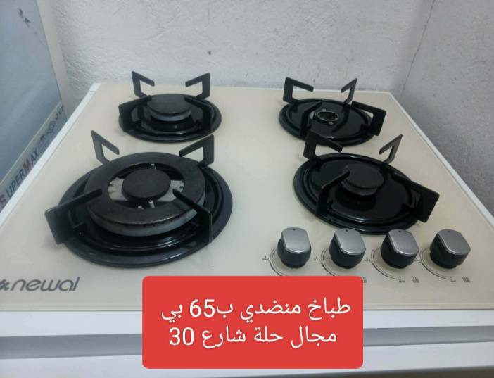 بيع مستعجل كلمن ومكانة
الاسعار داخل الصور 

العندة اغراض للبيع يدزهن خاص ابيعهن غ


**إذا كنت صاحب هذا الإعلان وتريد حذفه لأي سبب، رجاءا أرسل رسالة إلى الدعم الفني**