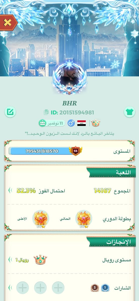 السلام عليكم حساب لودو للبيع او مراوس كلشي موضح كدامك مكاني موصل ربط نضيف


**إذا كنت صاحب هذا الإعلان وتريد حذفه لأي سبب، رجاءا أرسل رسالة إلى الدعم الفني**