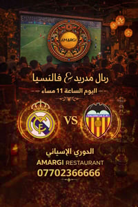 ريال مدريد-فالنسيا • مطعم أمارجي • سهرة كروية