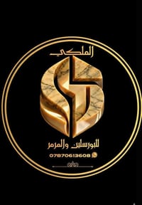 بورسلين ومرمر • رويال 1054 اسود • حله كربلاء شارع 60