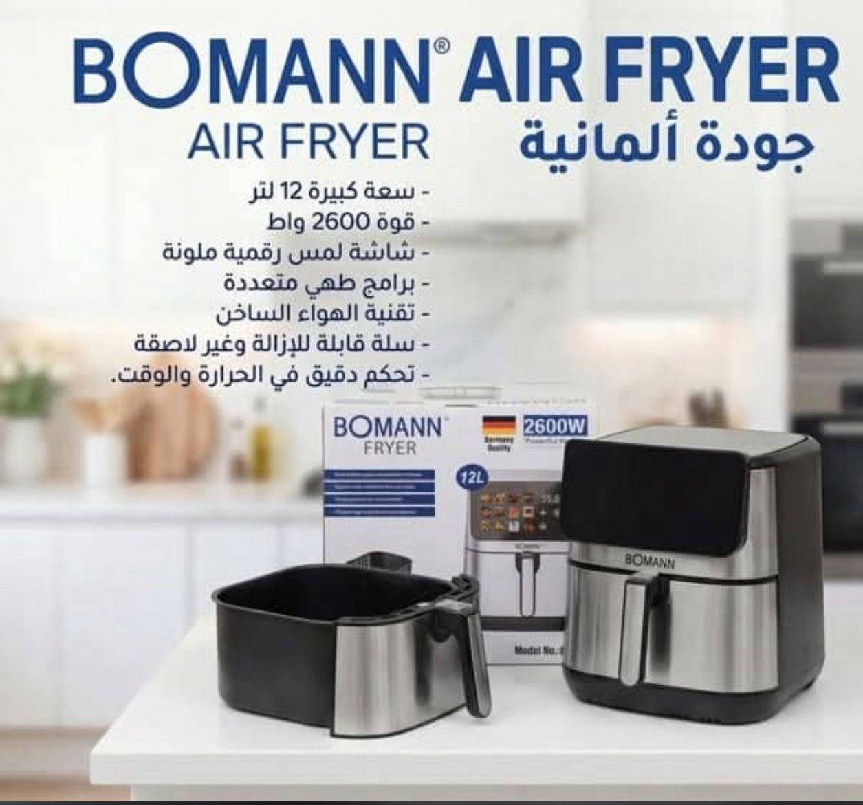 پیداویستی ماڵ 🍗🍿🐟🍖🍡✅💯
قەلایە ئەلمانی باشترین کوالیتی 💯✅
بۆ هەموو سورکردنەوە. و برژاندێک  ئەبێ بەبێ زەیت 
12لیتر
10لیتر 
8لیتر 
زەمانی ساڵیکی هەیە
بەردەستە گەیاندمان هەیە 
***********
***********
