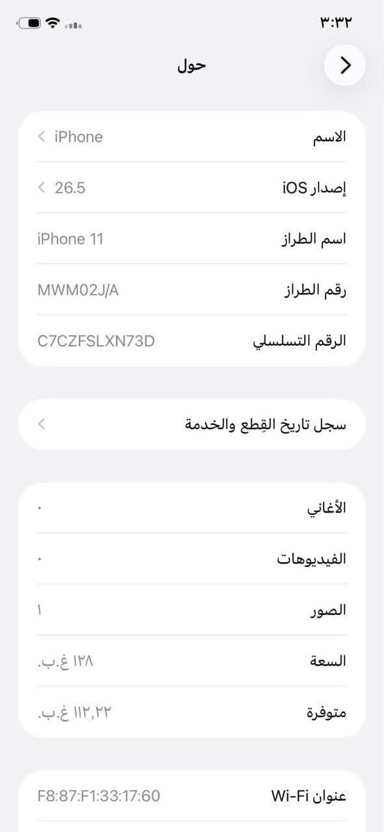 ايفون 11 
ذاكرة 128
نموذج m
الجهاز كلش نضيف لا مفتوح ولا مصلح بحالة الوكالة
السعر 225 الف
العنوان بغداد زيونة
***********
