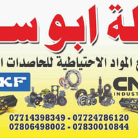 واسط الزبيديه • قطع غيار نيو هولند • حاصدات