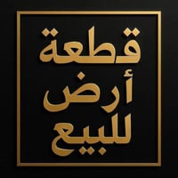 عرب جبور • ٦٠٠م • طابو زراعي